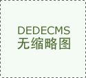  队需要一直以客户需求为导向 