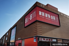 弘阳家居博览核心还操纵大数据阐发消费者